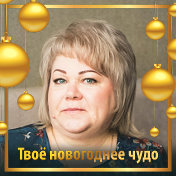 Марина Хомутецкая