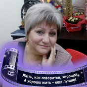 Галина Пудрикова