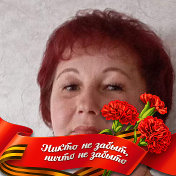 Ирина Ружникова