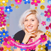 Екатерина Левдина - Катрин DjVu