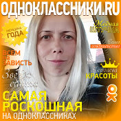 Светлана Бондаренко-Кононова