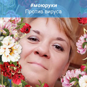 Ирина Черскова