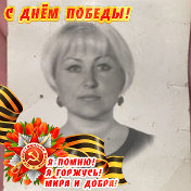 Галина Королева