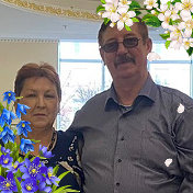 Леонид и Татьяна Кучумовы