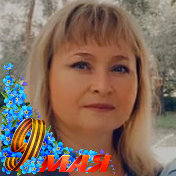 Ирина Наумкина (Парфёнова)
