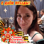 Ольга Погосян