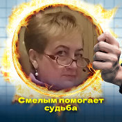 Галина Блинова