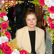 Тамара Протасова