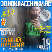 Игорек Мирошников