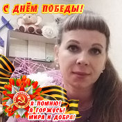 Олеся Левенкова