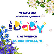 Товары для детей Newbaby74