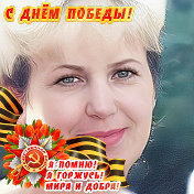 Марина Артёмова