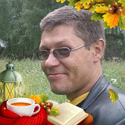 Олег Блинов
