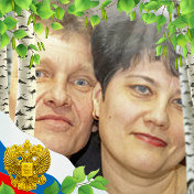 Игорь и Наталья Починские