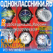 Часы Армейские ⌚ Командирские 😷Настоящие