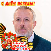 Геннадий Воропаев