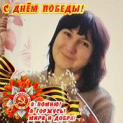 Людмила Рожкова