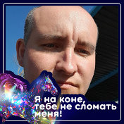 Андрей Ставинский