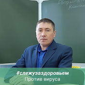 Дамир Уразаев