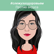 Ирина Анатольевна