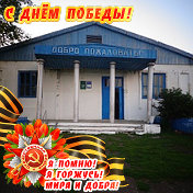 Туруновский сельский дом культуры