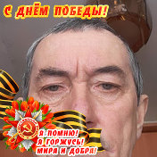 Анатолий Жилин