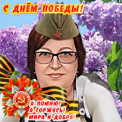 Людмила Шкловская(Базелюк)