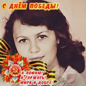Валентина Суховерхова (Иванова)