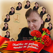 Нина Сундукова Автор- Поэзия моей души
