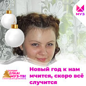 Настасья Павловна