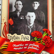 ЛЮБОВЬ ЛИШТАЕВА--ТРУБИНА