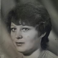 Валентина Карпович