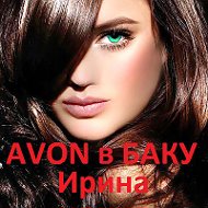 Avon В