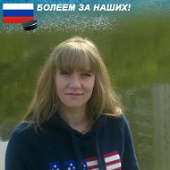 Елена Комлик