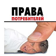 Защита Прав