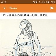 Статусни Укинг