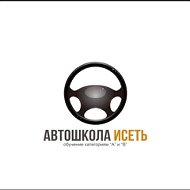 Автошкола Среднеуральск