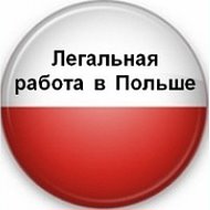 Работа В