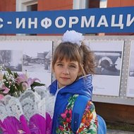 Карина Богачёва