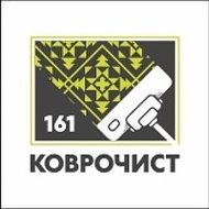 Стирка Ковров