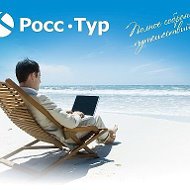 Росс-тур Железноводск