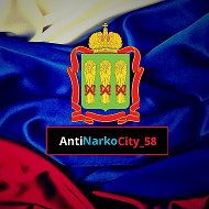 🌀antinarkocity 58🌀