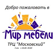 Мир Мебели