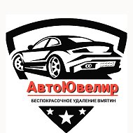 💎автоювелир Беспокрасочное