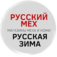 Русский Мех