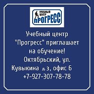 Прогресс Октябрьский