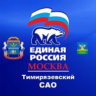 Единая Россия