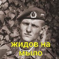 Слава Соколов