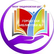 Городская Библиотека