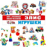 Элис Игрушки